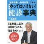 [ бесплатная доставка ][книга@/ журнал ]/ новейший ... да . нет!.. лексика [ длительная долговечность эффект ][ жизнь. качество ]. выбрать./ близко глициния ./ работа 