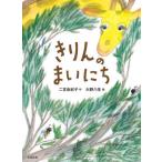 [книга@/ журнал ]/. rin. Каждый день (..... книга@)/ 2 ..../ произведение Oono . сырой /.