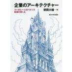 [ бесплатная доставка ][книга@/ журнал ]/ предприятие. архитектура ko-po rate регулятор ns модифицировано кожа. .../ утро холм большой ./ работа 