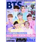 [書籍のメール便同梱は2冊まで]/[本/雑誌]/K☆STAR BTS 9周年特別号 (EIWA)/英和出版社(単行本・ムック)