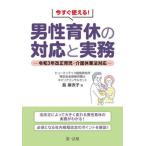 [ бесплатная доставка ][книга@/ журнал ]/ сейчас сразу можно использовать! мужчина ... соответствует . деловая практика . мир 3 год модифицировано правильный уход за детьми * уход выходной закон соответствует / остров лен ../ работа 
