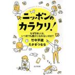 [книга@/ журнал ]/ Nippon. механизм! почему день сам., когда . тоже . краб .. нет. .?/ бамбук средний flat магазин / работа . серп кама .../ работа 