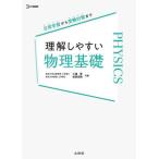 [книга@/ журнал ]/ понимание легко физика основа ( Sigma лучший )/ три ../ вместе сборник передний рисовое поле столица Gou / вместе сборник 