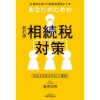 [ бесплатная доставка ][книга@/ журнал ]/ ваш поэтому. .. налог меры предварительный меры из .. налог исследование до Q&amp;A system. .... описание /..
