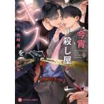 [книга@/ журнал ]/ сейчас ... магазин . Kiss .(CHARADE BUNKO.1-5)/ огонь мыс ./ работа 