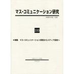 [ бесплатная доставка ][книга@/ журнал ]/ форель * коммуникация изучение 100/ Япония носитель информации .