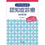 [ бесплатная доставка ][книга@/ журнал ]/ это . понимать ... медицинская требуется присоединение ..... поэтому ./. сверху ../ работа 
