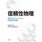 [ бесплатная доставка ][книга@/ журнал ]/ доверие физика физика * химия модель . основанный доверие осмотр доказательство технология /. рисовое поле ./ работа глициния книга@ прямой ./ работа дерево .. правильный /..