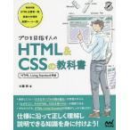 [ бесплатная доставка ][книга@/ журнал ]/ Pro . цель . человек. HTML &amp; CSS. учебник (Compass Web Development)/ большой глициния ./ работа 