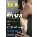 [ бесплатная доставка ][книга@/ журнал ]/ Japan Precious ювелирные изделия специализация журнал. решение версия No.106(2022Summer)/