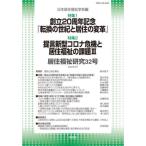 [книга@/ журнал ]/.. благосостояние изучение 3 Япония .. благосостояние .. редактирование комитет / сборник 