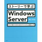 [книга@/ журнал ]/ -тактный - Lee ...Windows Server....sis поэтому. IT система сооружение введение / ширина гора ../ работа 