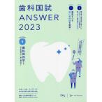 [ бесплатная доставка ][книга@/ журнал ]/ зуб . страна .ANSWER 2023VOLUME5/DES зуб . образование s Koo редактирование 