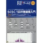[ бесплатная доставка ][книга@/ журнал ]/[ on te man do версия ] RF world 22/CQ выпускать 
