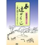 [книга@/ журнал ]/ весна . из ./ комплект наклонная дорога ./ документ ..