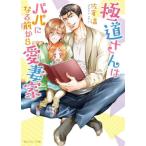 [книга@/ журнал ]/ высшее дорога san. папа стать передний из love . дом ( Kadokawa Ruby Bunko )/ Сакура температура /( работа )