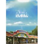 【送料無料】[本/雑誌]/思い出のとしま