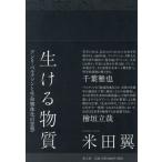 [ бесплатная доставка ][книга@/ журнал ]/ сырой .. вещество Anne li* bell kson. жизнь особь .. мысль / рис рисовое поле крыло / работа 
