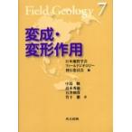 [ бесплатная доставка ][книга@/ журнал ]/ менять .* деформация действие ( поле geo roji-)/ средний остров .( монография * Mucc )