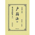 [ бесплатная доставка ][книга@/ журнал ]/ дверь . закон все переиздание ( Япония . закон материалы полное собрание сочинений )/ остров рисовое поле ....