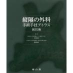 [ бесплатная доставка ][книга@/ журнал ]/ длина .. хирургия рука . рука . Atlas / стрела .../ работа внутри рисовое поле ../ работа 