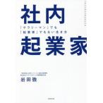 [книга@/ журнал ]/ фирма внутри . индустрия дом [sa Rally man ] тоже [. индустрия дом ] тоже нет сырой . person / Iwata ./ работа 