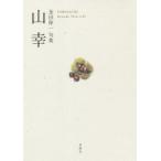 [ бесплатная доставка ][книга@/ журнал ]/. сборник гора ./ золотой рисовое поле . один / работа 