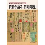 [книга@/ журнал ]/ материалы . язык .[ бамбук остров проблема ]/ Sasaki ./ сборник работа 