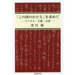 [ бесплатная доставка ][книга@/ журнал ]/[ это страна. ...]. запрос ./ глубокий ../ работа 