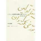 [ бесплатная доставка ][книга@/ журнал ]/i Ran .. переворот период. поэзия люди (. перемещение делать человек литература )/ Nakamura ../ работа 