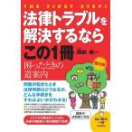 [ бесплатная доставка ][книга@/ журнал ]/ закон проблема .. решение делать если это 1 шт. ( Hajime no Ippo )/. часть ./.. жизнь . закон изучение место 