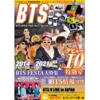 [本/雑誌]/K-STAR通信 vol.16 BTS debut 10 th year!! Special issue (メディアックスMOOK)/メ