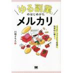 [книга@/ журнал ]/[... индустрия ]. впервые ..meru Charisma ho 1..skima час . эффективность .. зарабатывать!/ Kawasaki .../ работа 