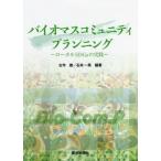 [ бесплатная доставка ][книга@/ журнал ]/ Vaio средства массовой коммуникации .nitip бег / старый город ./ сборник работа Ishii один Британия / сборник работа 
