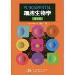 [ бесплатная доставка ][книга@/ журнал ]/FUNDAMENTAL маленький . биология no. 2 версия / склон . реальный / работа 