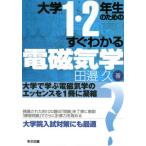 [ бесплатная доставка ][книга@/ журнал ]/ университет 1*2 год сырой поэтому. сразу понимать электромагнетизм / рисовое поле ../ работа 