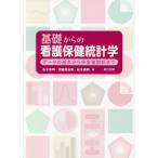 [ бесплатная доставка ][книга@/ журнал ]/ основа c уход здравоохранение статистика данные. основы из много менять количество ... сосна дерево превосходящий Akira / работа . глициния подлинный . прекрасный / работа 