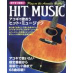 [ бесплатная доставка ][книга@/ журнал ]/ музыкальное сопровождение akogi.... хит * музыка ( видеть легко простой!!)/doremi музыкальное сопровождение выпускать фирма 