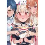 [книга@/ журнал ]/ голос актера радио. ulaomote#07 ( Dengeki Bunko )/ 2 месяц ./( работа )