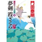 [книга@/ журнал ]/ сон ..... внизу (.. фирма библиотека .8-27 картина в жанре укиё . следующий день месяц .)/ Kadota Yasuaki / работа 