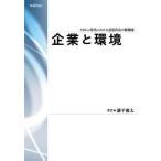 [ бесплатная доставка ][книга@/ журнал ]/ предприятие . окружающая среда / глициния flat . futoshi / работа 