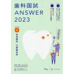 [ бесплатная доставка ][книга@/ журнал ]/ зуб . страна .ANSWER 2023VOLUME4/DES зуб . образование s Koo редактирование 