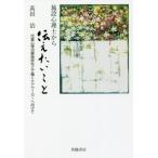 [ бесплатная доставка ][книга@/ журнал ]/ объект менталитет . из сообщать барабан . детский менталитет терапия объект и т.п. ...ke Hour машина . предназначенный / takada ./ работа 