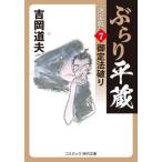 [книга@/ журнал ]/... flat магазин 7 ( cosmic * времена библиотека )/ Yoshioka дорога Хара / работа 
