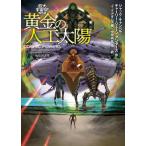 [книга@/ журнал ]/ желтый золотой. человеческий труд солнце огромный космос SF. произведение выбор /. название :COSMIC POWERS (. изначальный SF библиотека )/ Jack * can be др. ( работа ) коричневый -