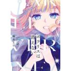 [本/雑誌]/ポラリスは消えない 2 (ガンガンコミックスJOKER)/嶋水えけ/著(コミックス)