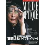 [книга@/ журнал ]/MODE OPTIQUE 53 ( world * Mucc 1274)/ world фото Press 