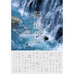 [ бесплатная доставка ][книга@/ журнал ]/ память цвет /... один / фотография * документ 