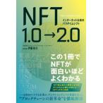 [книга@/ журнал ]/NFT1.0-2.0 интернет с. pala большой m коробка передач /. глициния ../ работа 