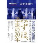 [книга@/ журнал ]/ Mizuho,. пробег. 20 год / река .. история / работа 